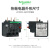 热继电 热过载保护器 LRD03C 04C 06C 07C 08C 10C 12C 14C LRD02C 0.16-0.25A