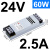 明纬LED电源灯带变压器220转24V12V开关电源300W-SL60-24(60W24V2.5A