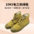 金步安 10KV绝缘电工鞋 CKF-JYX10-40# 劳保工作 帆布透气解放鞋 高帮黄色单鞋 40码