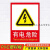 定制消防安全标识牌警示牌车间警告标志提示标示必须戴标语严禁烟 有电危险DL3 15x20cm