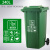 浙江户外带轮分类大号垃圾桶100L120升有害易腐其他多场地适用 240L带轮绿色厨余垃圾