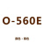 三角带全自动皮带半自动皮带O型三角带传动带 O-430E(黑色)