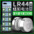 LR44纽扣电池LR41/AG3钮扣式AG13 L1154 A76 357a SR44电子手表玩 LR44-【买2送2发4板】共40粒 电量持久