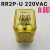 原装IDEC和泉中间继电器RR2P-U RR3P-U RH4B-U DC24V AC220V RR3B-U AC220V