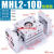 手指气缸夹爪MHL2-10D16D20D25D32D40D/D1/D2气动阔型平行SMC型 乳白色 款 MHL2-10D