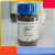 环丁砜 噻吩烷砜 四亚甲基砜四氢噻吩砜化学试剂药剂CAS:126-33-0 AR 250ml