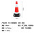 共泰 橡胶圆锥 路障警示锥 交通设施反光圆锥 雪糕锥 高60cm （10个装）