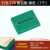 SB-170 迷你微型小板面包板 实验板 电路板洞洞板 35x47mm 彩色 SB-170绿色