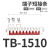恒通 接线端子连接片10位并联件TBD-10A通用线排短接条U型间距8.8毫米 TB-1510红色 20条