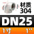 欧杜（oudu）304不锈钢内丝弯头 DN25=1寸