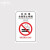 禁止吸烟标识牌专用含电子商场学校禁烟控烟标志警提示贴B 07款亚克力 30*40cm