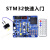 STM32F103C8T6开发板核心板STM32快速入门学习套件 C编程普中精灵 普中-精灵-D1(提供技术支持) 零基础