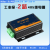 IO模块 485继电器 2路继电器输出和输入 Modbus 485/232 采集模块 232+外壳+电源