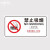 禁止吸烟标识牌专用含电子商场学校禁烟控烟标志警提示贴B 01款贴纸 15*30cm