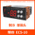 精创ECS-16/10YJ/180NEO/A/C饮料柜厨房风幕展示柜冰箱温度控定制 ECS-10 制冷 送单探头