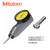 Mitutoyo 三丰 杠杆表 513-424-10E（0.5mm，0.01mm）基本套装 日本原装进口