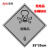 肃羽 YJ010D危险品车辆标志牌 汽车化学品反光标识贴警示牌 6类剧毒品