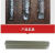 定制电焊条2.5 3.2焊条普通小型电焊机专用手工焊条约巢 金桥焊条3.2焊条1公斤约30根