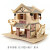好沐音（haomuyin）立体拼图木质拼装房子3D木制仿真建筑模型手工木头屋diy玩具定制 吊脚楼