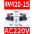 气动4V230C双头电磁阀4V220-08控制气缸DC24线圈二位五通 4V420-15 AC220V