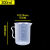 卡莱文食级加厚塑料量杯带刻度量筒店计量杯烧杯塑料带盖 250ml/300ml量杯