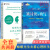 网蛤蟆先生去看心理医生+被讨厌的勇气 套装共2册 经典心理咨询入门书情绪管理心理学正版书籍 学正版书籍