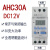 KG316T导轨式时控开关THC15A定时器时间控制器AH25A全自动AHC15A定制 DC12V中文版AHC30A
