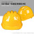 山头林村安全帽男工地国标加厚透气工程建筑电工领导头盔ABS定制LOGO印字 欧式透气-黄色