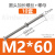 定制304不锈钢圆头螺丝带螺母套装大全加长螺钉小螺丝杆M2M3M4M5M M2*60+螺母(10套)
