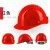 安达通反光安全头盔 建筑工程领导五道筋电工劳保国标透气加厚防护头盔 五筋红色 