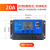 太阳能控制器 全自动 通用型30A12v--24v路灯光伏发电控制器 20A  12V/24V