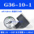 定制压力表G6-10-01过滤器调压阀气压表G46-4/10-01/0-C面板式 G36-10-1 1.0MPA 1/8螺纹