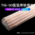 簌禧氩弧焊铁焊丝 焊条焊材TIG-50碳钢氩弧焊丝1.6/2.0/2.4/3.2 TIG-50 3.2mm( 一公斤)