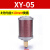 定制适用吸干机空压机XY-05消音器过滤器07降噪空消音声隔膜泵气动消声器 XY-05+10mm接头