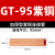 GT/GL铜铝连接管 电线中间接头对接接线管 加厚压接端子4630平方 加厚型GT95紫铜连接管