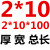 YG8YG6X硬质合金长条钨钢长车刀片篆刻刀2 3 4 5 6-20*100mm 米白色 2*10*100mm