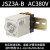 时间继电器 JSZ3A-ABCDEF交流直流AC220V DC24V通电延时可调 时间继电器 JSZ3A-B AC380V(送