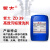哲大（ZD）高效污垢清洗剂 ZD39 20kg/桶