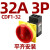 负荷开关CDF1-10A/16A/20A/32A/63A负载断路负荷隔离开关 CDF1-32 32A 3P 平齐安装 定制