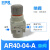 SMC型气源处理器过滤器减压阀AR/AW40-04两联件三联件AC40-04BG-B AR40-04-A 单阀