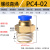 气管快速接头气动气源件PC802螺纹直通快插气嘴601031204 PC4M5100个装