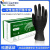一次性复合丁腈黑色手套高弹橡胶PVC食品级丁腈手套厂家 白色合成英文M码-绿盒