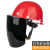 梓萤岔安全帽式电焊面罩烧焊工防护面屏防飞溅打磨透明焊帽头戴式 灰色 红色安全帽+支架+屏