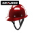 京仕蓝SR玻璃钢安全帽真FRP材质耐高温耐腐蚀领导头盔工地施工定制HXM77 白色