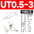 适用于UT0.5/1/1.5/2.5/4/6/10平方 冷压U型Y形叉形裸端头铜 UT0.5-3(1000只)0.5平方