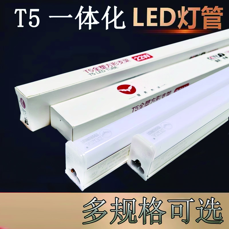 百怡多 ledT5一体化灯管支架藏光车间展示柜长条灯灯管 0.6米 10W3000K黄光