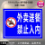 外卖送餐禁止入内禁止外卖进入标识牌指示牌标识牌铝 1.0加厚铝板横蓝款 60x40cm