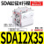 气动SDA气缸亚德客型薄型SDAS/SDA12/16/20/25/30/40/50/63/80S-b 行程35mm SDA20缸径