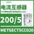 METSECT5CC020施耐德电流互感器CT精度3级电流比200/5电缆21mm METSECT5CC020电流比200/5 21m