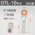 DTL16/25/35/70/95/120/185/240平方铜铝线鼻子线耳过渡接线端子 DTL-630平方(1只)